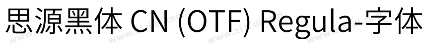 思源黑体 CN (OTF) Regula字体转换